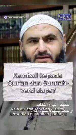Qur'an & Sunnah