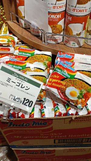 13k/pcs harga indomie di jepang #indomie #jepang #japan #japanvlog #kumamoto #jav #indomiemendunia