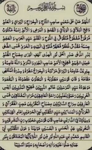 Doa sholawat nabi muhammad