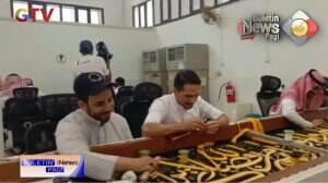 Pembuatan Kain Kiswa Ka'bah Dikerjakan Oleh Ratusan Pekerja