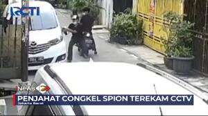 Pencurian Kaca Spion Mobil Mewah