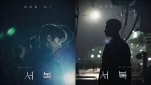 Nonton Streaming Film Terbaru Gong Yoo dan Park Bo Gum Rilis Poster Jelang Tayang Online Download Full Episode Sub Indo - RCTI+