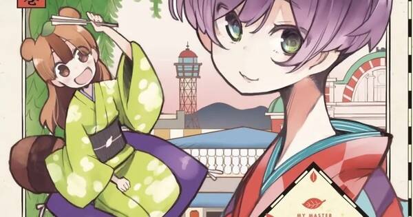 Manga Fantasi ‘Uchi no Shishō wa Shippo ga Nai’ Terdaftar Dengan Anime TV