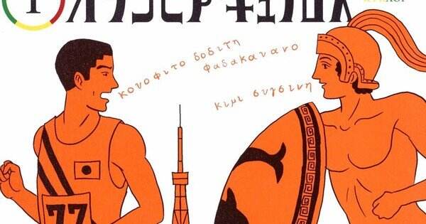 Manga ‘Olympia Kyklos’ oleh Mari Yamazaki Umumkan Hiatus