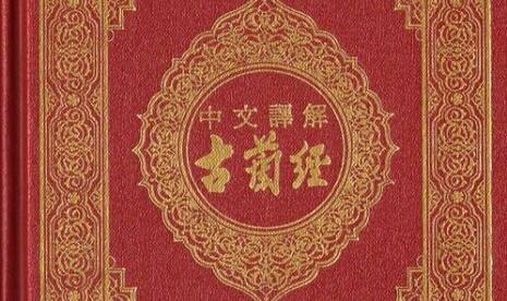 Bahasa China Dimasukkan ke Sistem Pendidikan Arab Saudi