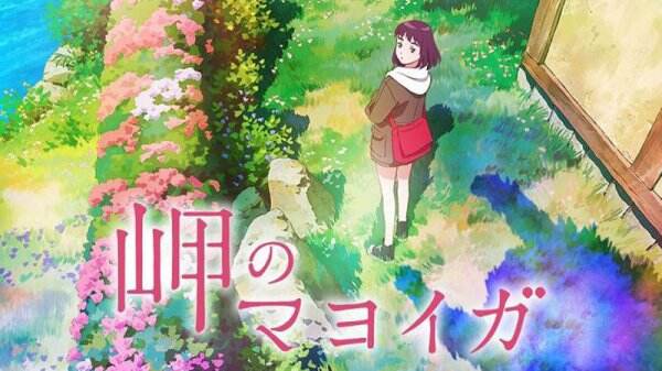 Misaki no Mayoiga venceu o 76º Mainichi Film Award – NIJI zine