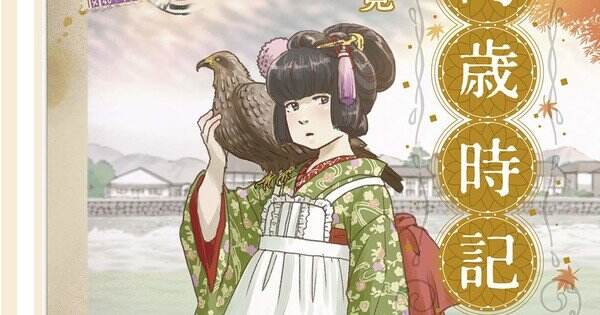 Kan Takahama Akhiri Manganya ‘Ougishima Saijiki’ Pada Bulan Juni Ini