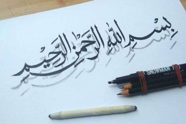 Asal Usul Bacaan Basmalah, Ternyata Pertama Kali Ditulis oleh Nabi Sulaiman AS Asal Usul Bacaan Basmalah, Ternyata Pertama Kali Ditulis oleh Nabi Sulaiman AS