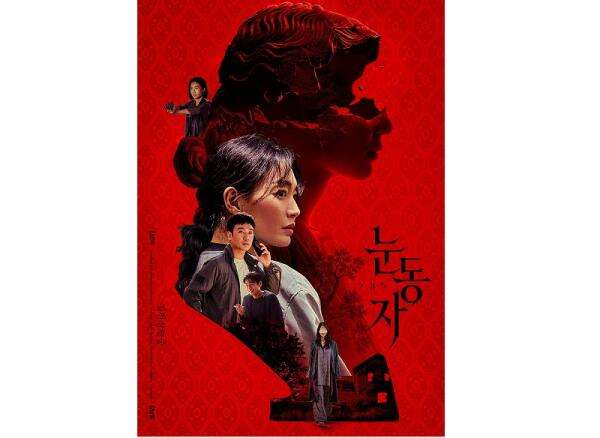 Film Korea The Eyes yang Dibintangi Shin Min Ah Gaet 1 Juta Penonton Film Korea The Eyes yang Dibintangi Shin Min Ah Gaet 1 Juta Penonton