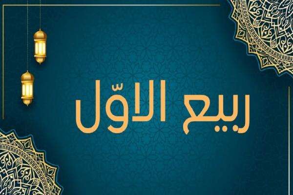 10 Amalan Sunnah di Bulan Rabiul Awal dan Dalilnya, Ada Puasa hingga Perbanyak Selawat 10 Amalan Sunnah di Bulan Rabiul Awal dan Dalilnya, Ada Puasa hingga Perbanyak Selawat