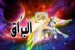 Peristiwa Isra Mikraj Ada di Surat Apa dalam Al Qur'an? Peristiwa Isra Mikraj Ada di Surat Apa dalam Al Qur'an?