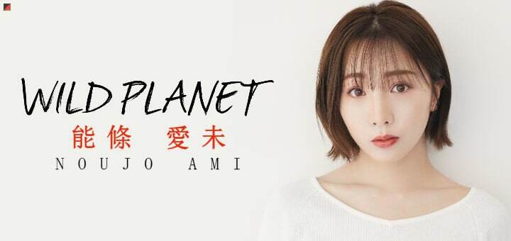 Noujo Ami bergabung “WILD PLANET”