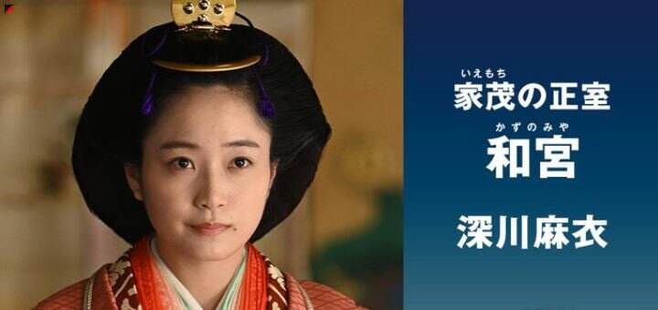 Fukagawa May akan berperan dalam Drama Taiga NHK 2021