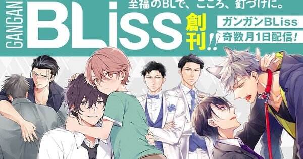 Square Enix Meluncurkan Label Manga BL Baru, ‘Gangan BLiss’