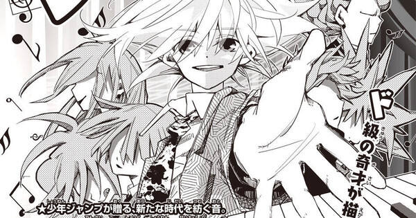 Shonen Jump Meluncurkan Manga ‘PPPPPP’ oleh Maporo 3-Gō