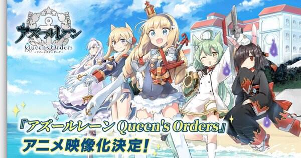 Manga ‘Azur Lane Queen’s Orders’ Dapatkan Cuplikan Animasi