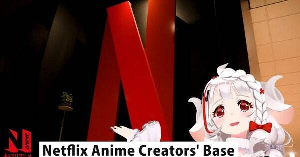 Netflix Memperkenalkan ‘Anime Creators’ Base’ di Kantor Tokyo