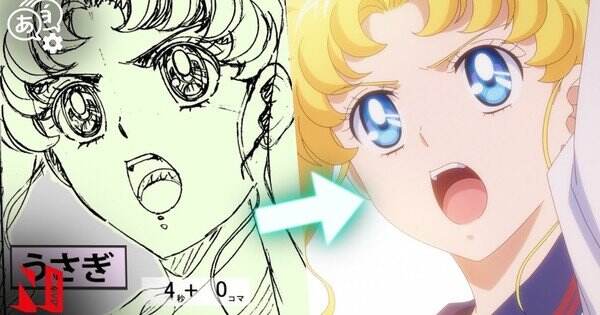 Netflix Bagikan Proses Pembuatan Animasi Utama Film Sailor Moon Eternal