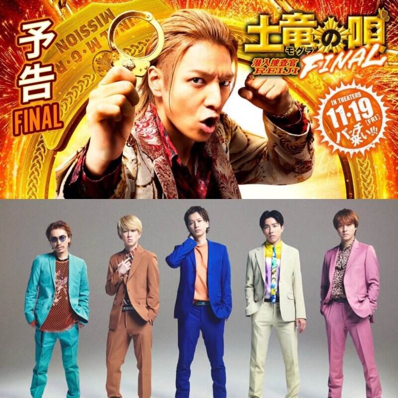 Kanjani8 bawakan tema untuk Film “Mogura no Uta Final” yang dibintangi Toma Ikuta