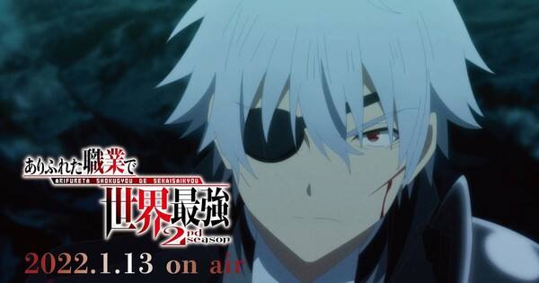 ‘Arifureta – From Commonplace to World’s Strongest’ Season 2 Rilis Video Promo Ke-3 Perdengarkan Lagu OP oleh MindaRyn