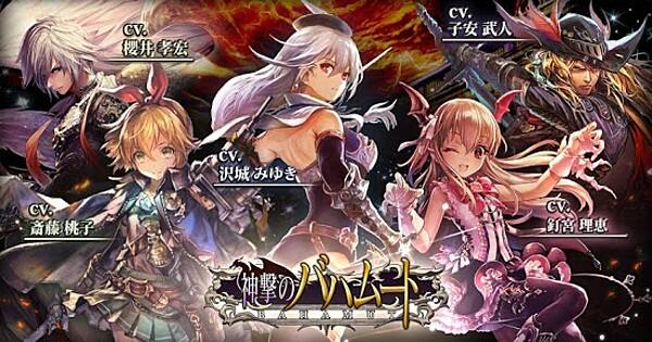 Game Kartu Sosial ‘Rage of Bahamut’ Menghentikan Pengembangan Skenario Baru dan Kartu