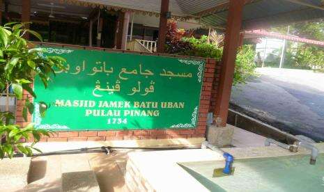 Jejak Ulama Minangkabau dalam Sejarah Masjid Jamek Batu Uban