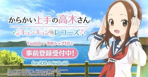 Anime ‘Teasing Master Takagi-san’ Dapatkan Game Smartphone Pada Musim Semi Ini