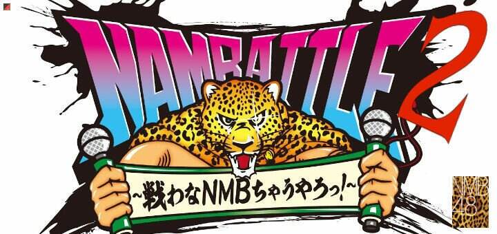 NMB48 Umumkan NAMBATTLE 2