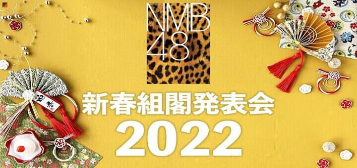 NMB48 Ungkap Anggota Baru Tiap Tim