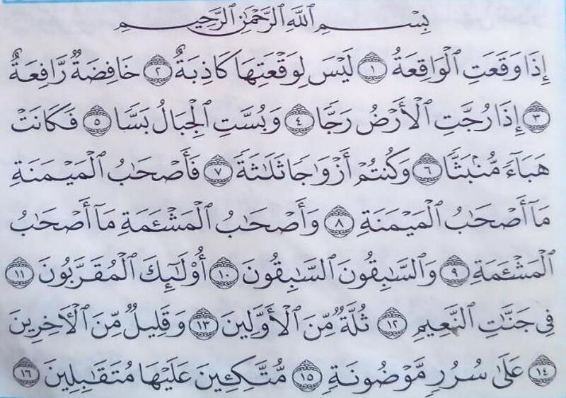 Download 91+ Contoh Surat Al Waqiah Menceritakan Tentang Apa Terbaik Dan Terbaru