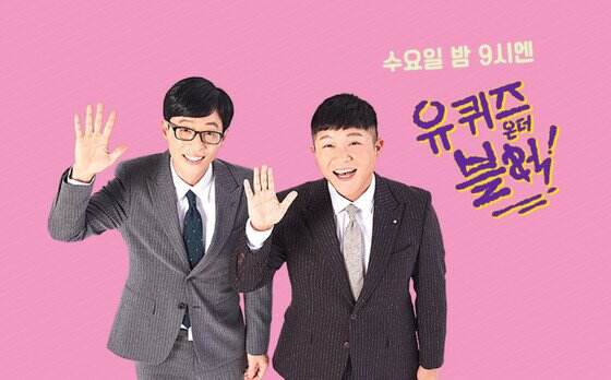 4 Variety Show Yoo Jae Suk Selain “Running Man”, Sudah Nonton Belum?