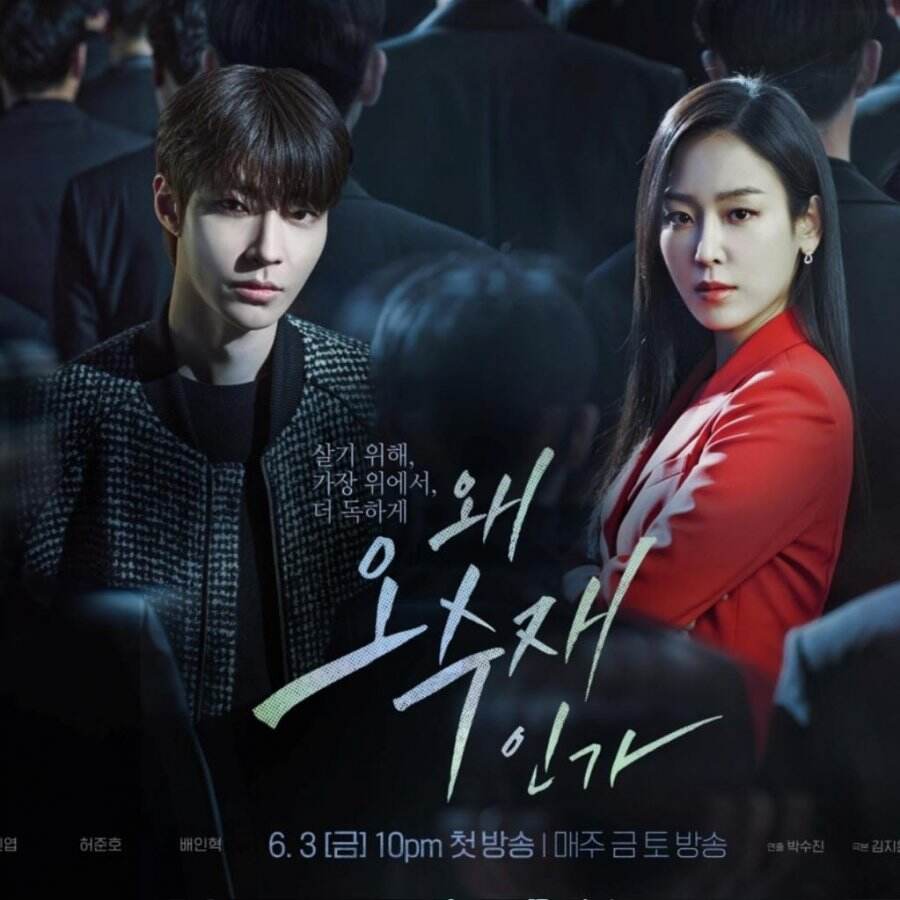 Drama Seo Hyun Jin & Hwang In Yeop “Why Oh Soo Jae?” Siap Tayang Bulan Depan
